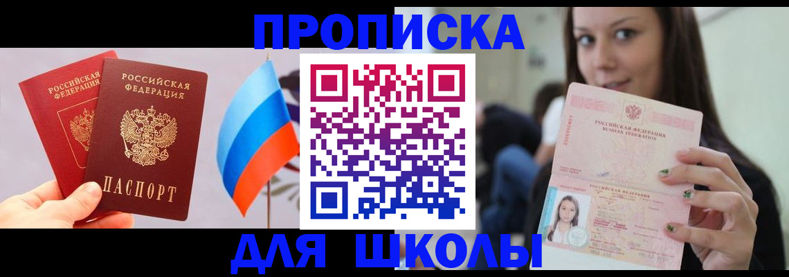 прописка гарантия в Никольске